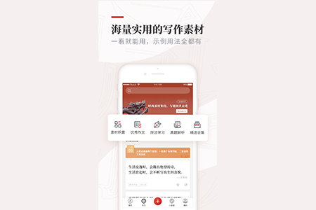 纸条app应用介绍图片5